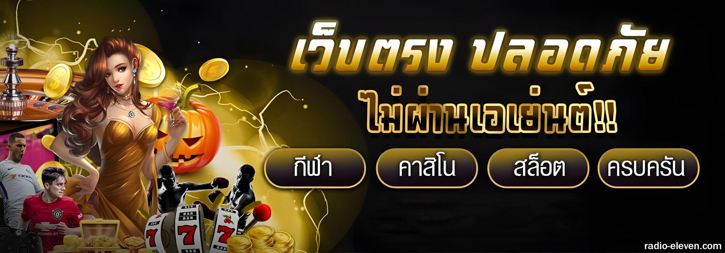 สล็อตทุนน้อย